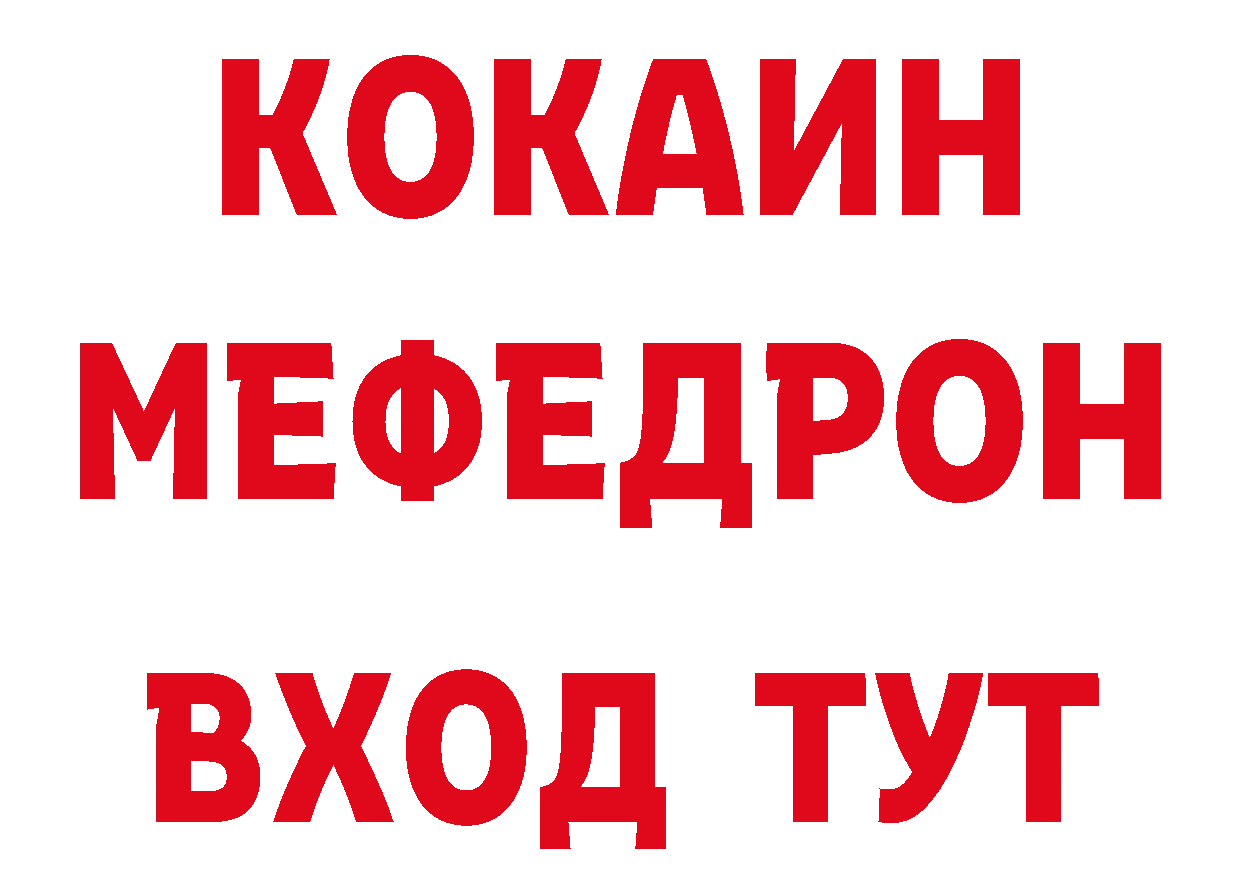 Мефедрон мука tor shop мега Владимир